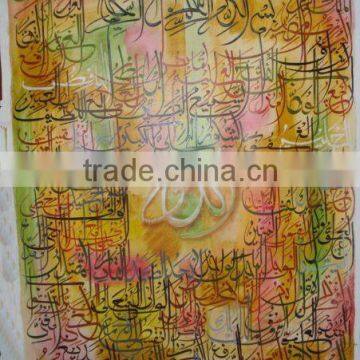 Islamic Art Painting ( 99 Names of Allah., The Almighty )