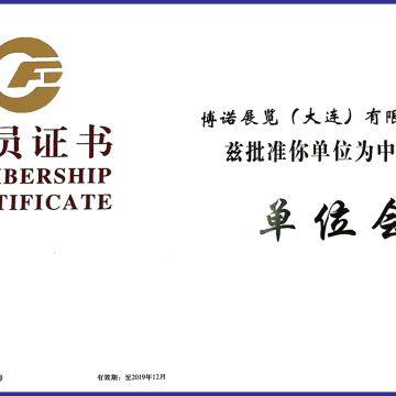 BONUO EXHIBITION DALIAN CO.,LTD