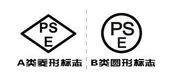 Japan PSE Certification;PSE Certification is a compulsory safety certification in Japan