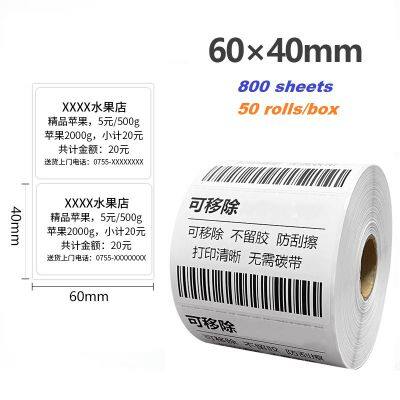 Entfernbares thermisches Klebeetikett Vollständig entfernbares thermisches Etikettenpapier photo-4