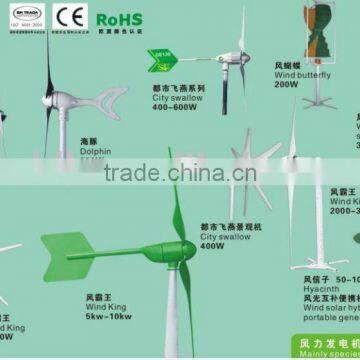 sell vertical 50 watt wind turbine with low speed and low noise