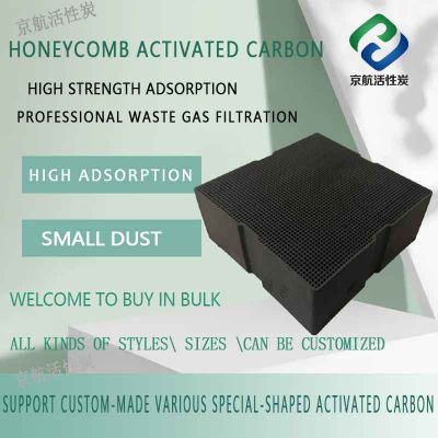 honeycomb activated carbon block for air odor removal