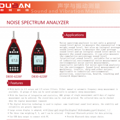 Noise spectrum analyzer DB30-6228F