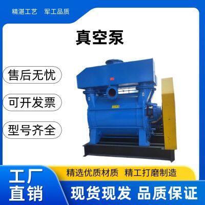 vacuum pump