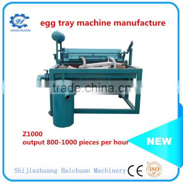 egg tray making machine small 800-1000 pieces per hour