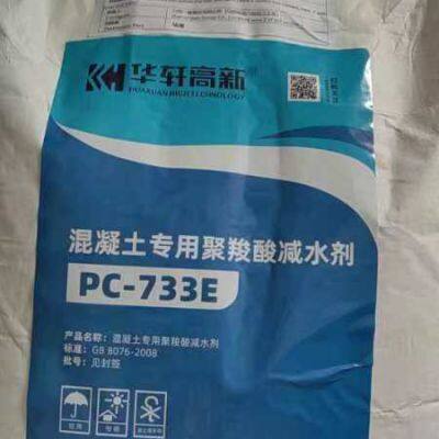3)PC-306E Polycarboxylate Superplasticizer Powder (For Ultra-High Performance Concrete /UHPC) photo-2