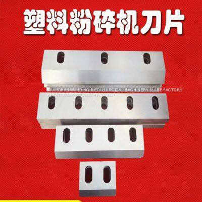 Wood Chipper Blade Crushing Plastic Blade Crusher Blade Manufacturing photo-5