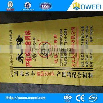 China New Design Woven Rice Bag 3 Colors Printing Machine photo-5