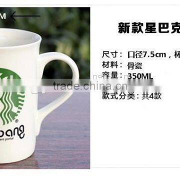 2015 New arrival starbucks white bone china mug china supplier