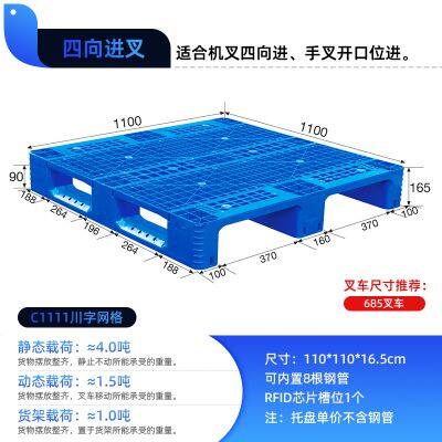 Inbai Chuanzi Plastic Pallet 1111 Grid Forklift Base Plate Plastic Floor Plate Used in Logistics Warehouse photo-3