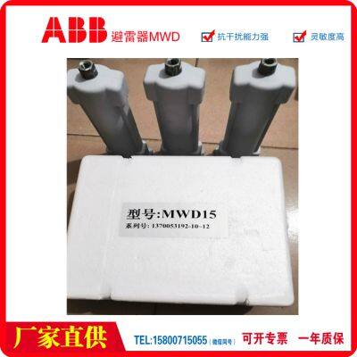 Supply ABB DJS-II Lightning Arrester Discharge Recorder, Sensing Line, Network Cable, Adapter Box, and Other Complete Set With Communication photo-2
