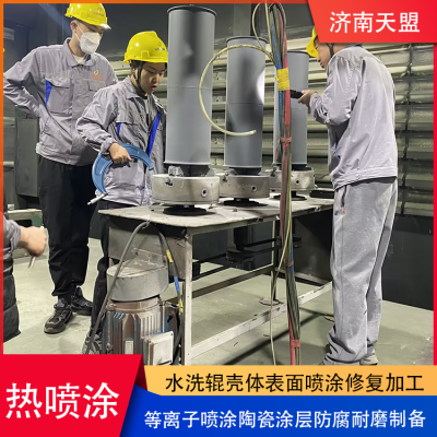 Preparation of Anticorrosive and High Temperature Resistant Coating by Supersonic Spraying Enhanced Tungsten Carbide Coating