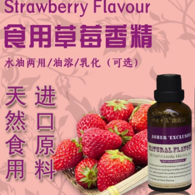 Factory Sale Strawberry Flavour Essence Powder for Strawberry Sauce Seasonings Baking Etc. the Taste Is Real and Lasting