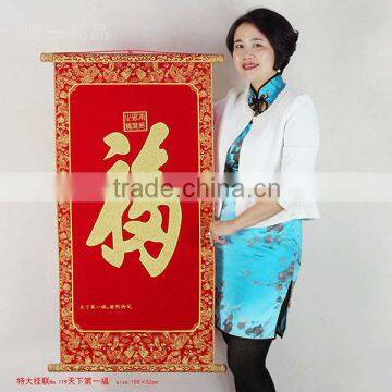 Happiness Chinese New Year Wall Scroll With Shimmer Luminous Velvet Calligraphy