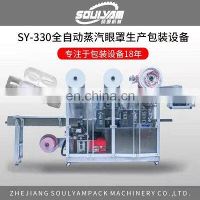 3D Eye Mask Sleep Cotton Eye Mask Packing Machine photo-3