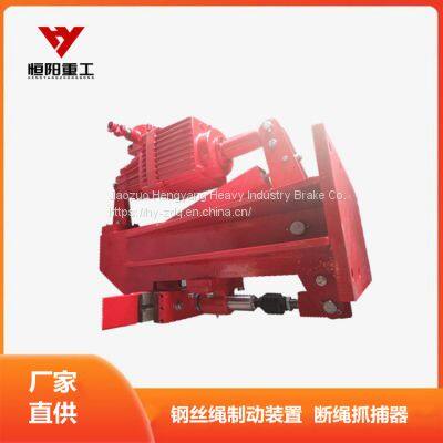DSZ Series Hengyang Heavy Industry Coal Mine Monkey Car Brake