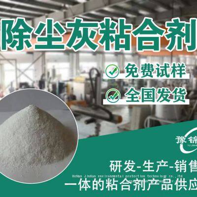 Binder for Pellets of Dedusting Ash photo-3