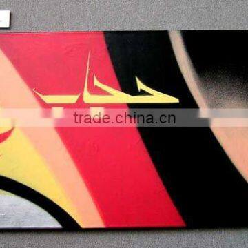 Islamic Modern Art Painting (Item No. IS270