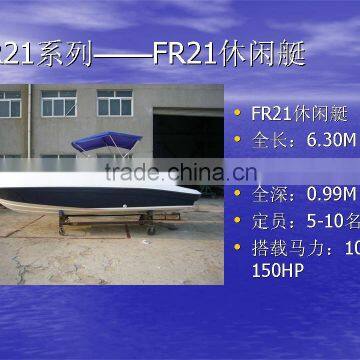 FR21B Fiberglass Leisure Craft Boat