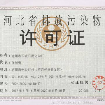 Hebei Province sewage permit