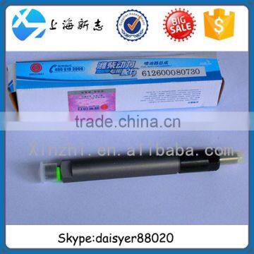 Weichai WD12 Engine Fuel Injector Assembly 612600080730 photo-2