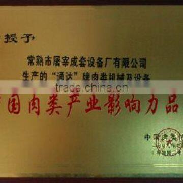 Chinese Meat Industry Influential Brand