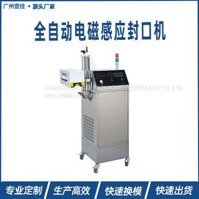 Electromagnetic Aluminum Foil Film Sealing Machine photo-3