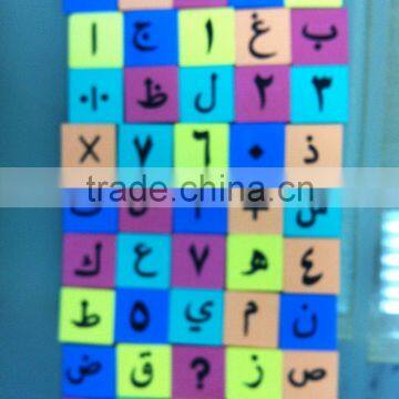 magnetic arabic printed alphabets & numbers foam puzzle blocks