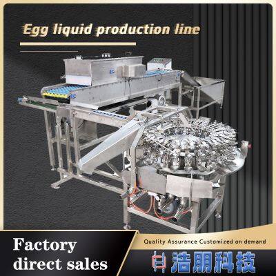 Yolk-white separation machine, washing and breaking shell machine, egg liquid pasteurization production line