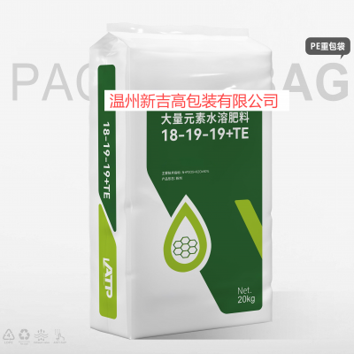 Nutritious Soil Special PE Bag Uniform Fertilization Convenient Packaging photo-3