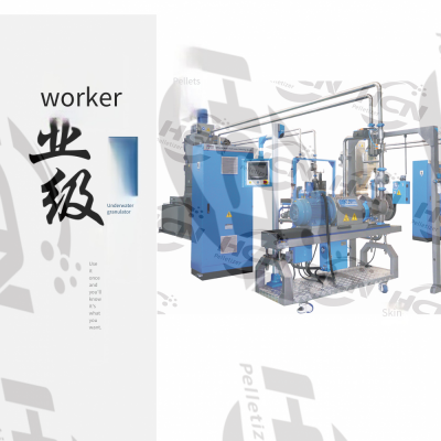 Underwater Pelletizer Dedicated to Hot Melt Adhesive - Huachen Underwater Pelletizing System