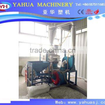 plastic mill machine/grinder /powder making machine