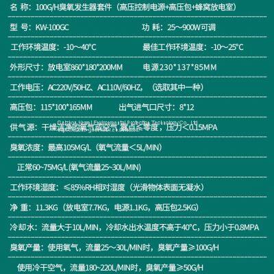 Ozone Machine Accessories photo-5