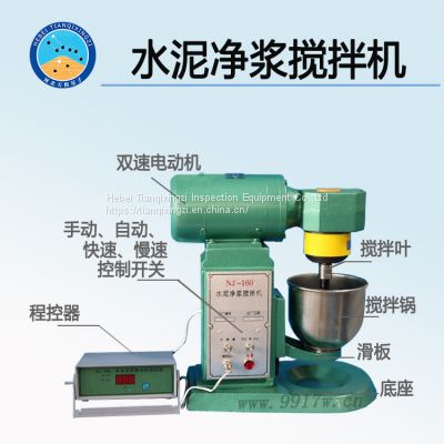 cement clean pulp mixer test equipment cement slurry mixer