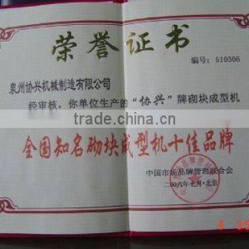 The National Famous Brand of Block Making Machine