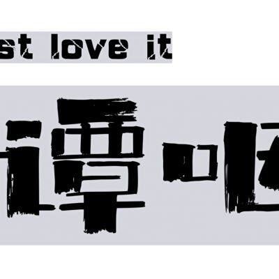 Shenzhen Qianxun Supply Chain Management Co., Ltd.