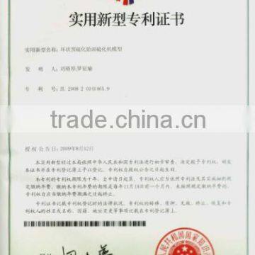 PATENT OF RING TREAD CURING PRESS MODLE