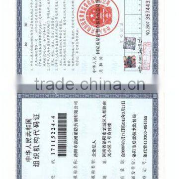 certificate of Organazition code