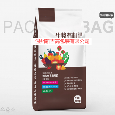 Fertilizer Color Printing Woven Bag Water-soluble Fertilizer Compound Fertilizer Mixed Fertilizer Bag Slow-release Fertilizer Nutrient Soil photo-1