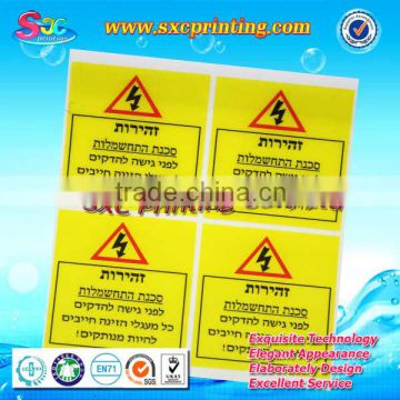 Customized self adhesive caution label , warning triangle labels , safety warning label