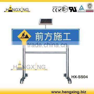HX-SS04 Solar Taffic Sign Board