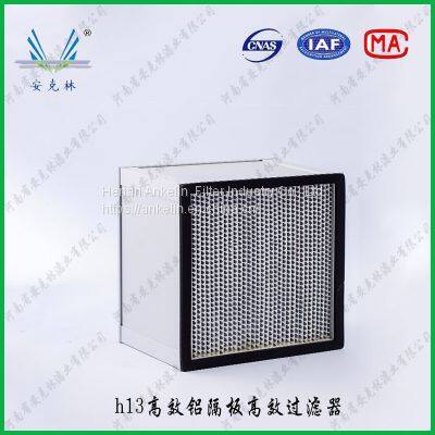 H13 Air compressor air filter element engine front air filter