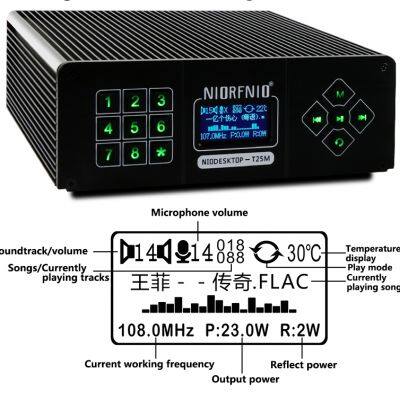 NIORFNIO NIO-T25M 25W FM Broadcast Transmitter for Drive-in Theaters, Self-driving Tours, Farms, and Small Communities photo-2