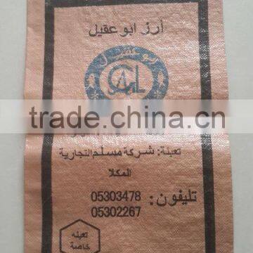 starch bag pp packing bag