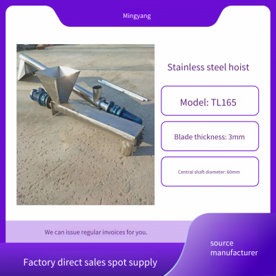 Inclined Feed Hoist for Granular Salt, 219 Carbon Steel Screw Hoist, Screw Feeder for Forage and Nuts photo-1