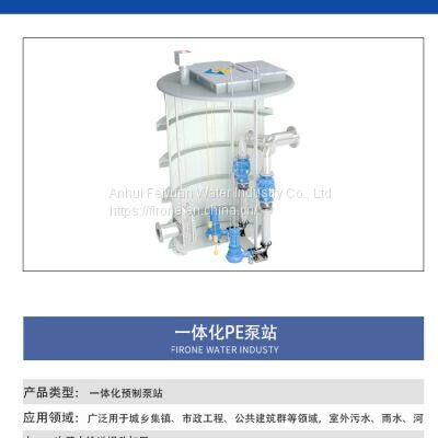 Integrated PE Prefabricated Pump Station, Featuring Various Diameters, is a Factory-fabricated Integrated Pump Station photo-2