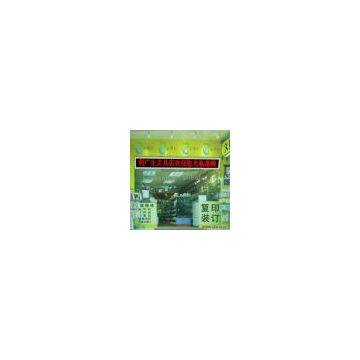 Sell Indoor LED Single Color Display Screen