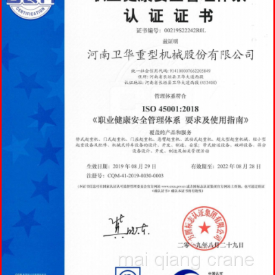 Occupational Health Management System