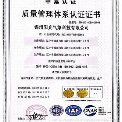 Quality management system certification certificat