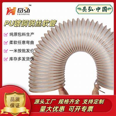 Industrial transparent ventilation duct exhaust pipePU polyurethane duct